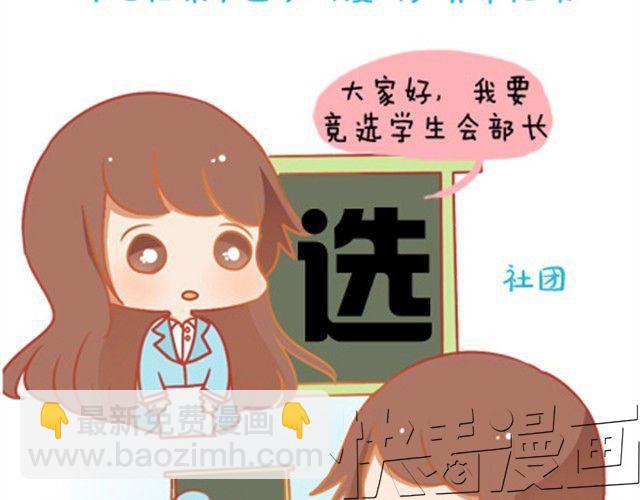 《我足够努力，值得未来所有美好》成长，是变得温柔而强大 第12页
