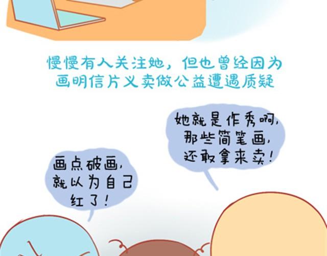 《我足够努力，值得未来所有美好》成长，是变得温柔而强大 第14页