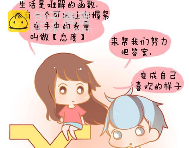 《我足够努力，值得未来所有美好》成长，是变得温柔而强大 第17页