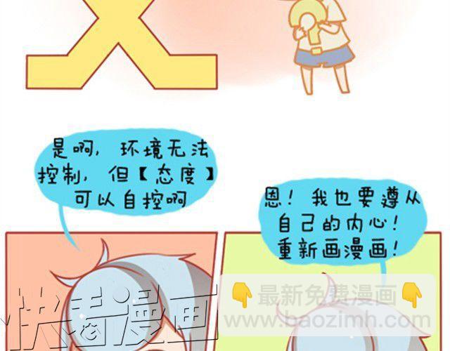 《我足够努力，值得未来所有美好》成长，是变得温柔而强大 第18页