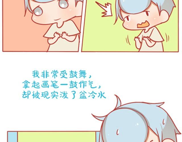 《我足够努力，值得未来所有美好》成长，是变得温柔而强大 第19页
