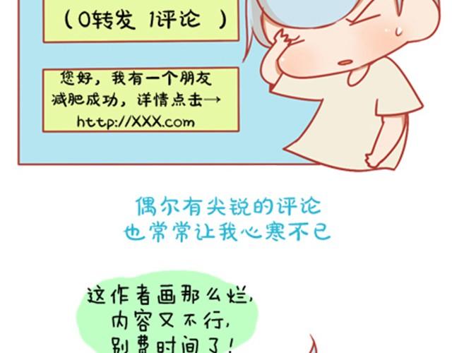 《我足够努力，值得未来所有美好》成长，是变得温柔而强大 第20页