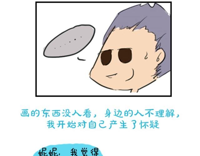 《我足够努力，值得未来所有美好》成长，是变得温柔而强大 第22页