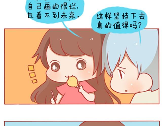 《我足够努力，值得未来所有美好》成长，是变得温柔而强大 第23页