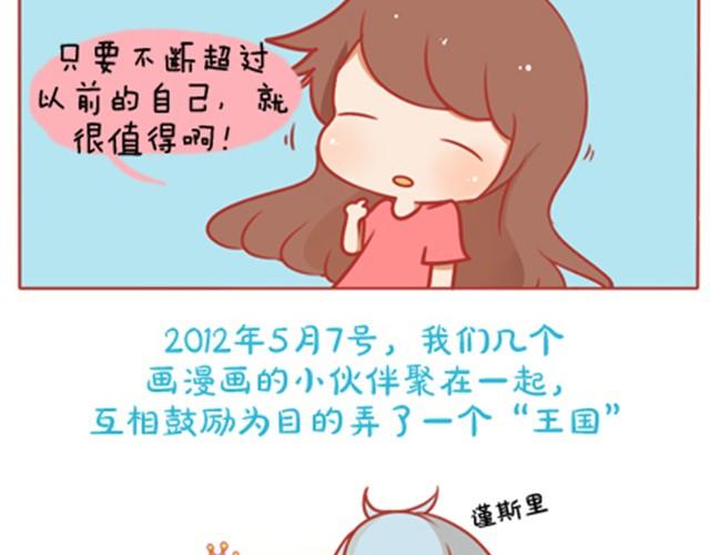《我足够努力，值得未来所有美好》成长，是变得温柔而强大 第24页