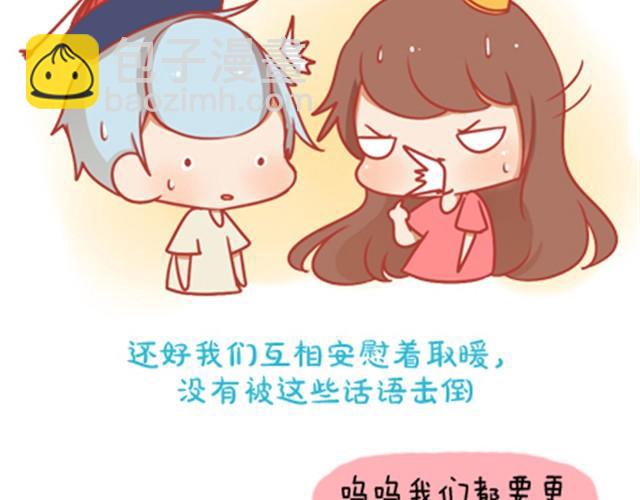 《我足够努力，值得未来所有美好》成长，是变得温柔而强大 第27页