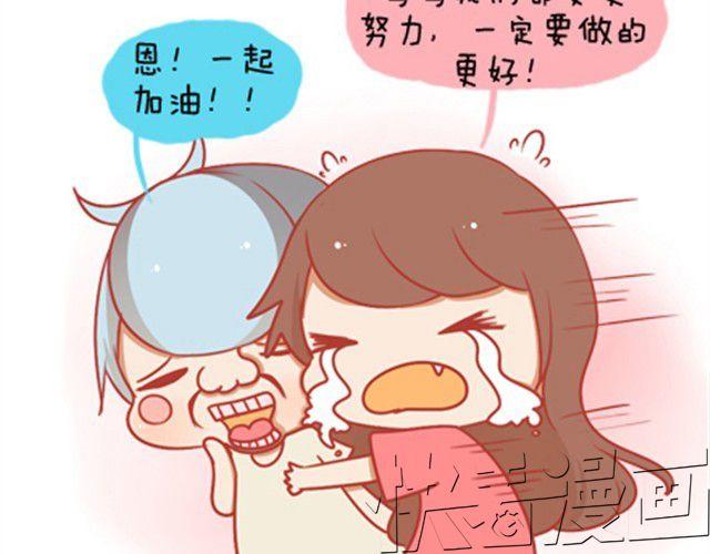 《我足够努力，值得未来所有美好》成长，是变得温柔而强大 第28页