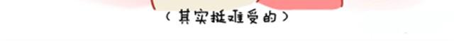 《我足够努力，值得未来所有美好》成长，是变得温柔而强大 第29页