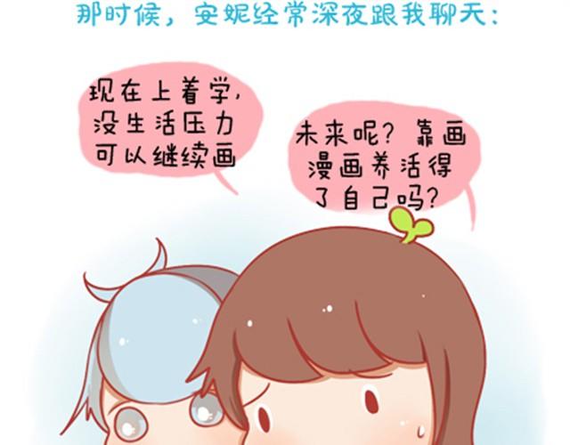 《我足够努力，值得未来所有美好》成长，是变得温柔而强大 第30页