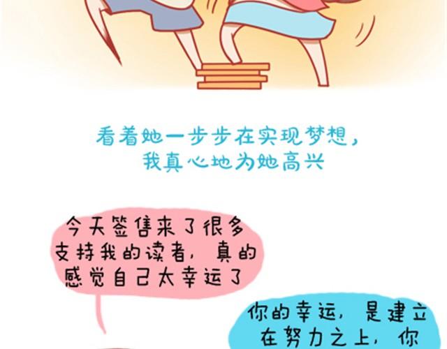《我足够努力，值得未来所有美好》成长，是变得温柔而强大 第34页