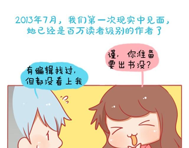 《我足够努力，值得未来所有美好》成长，是变得温柔而强大 第36页