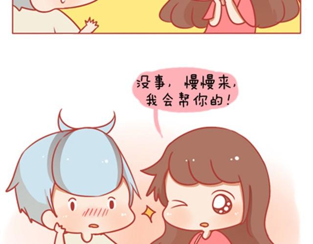 《我足够努力，值得未来所有美好》成长，是变得温柔而强大 第37页