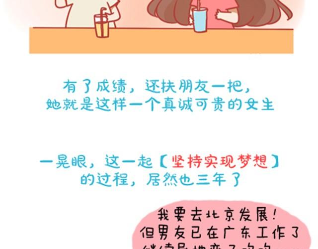 《我足够努力，值得未来所有美好》成长，是变得温柔而强大 第38页