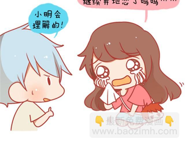 《我足够努力，值得未来所有美好》成长，是变得温柔而强大 第39页