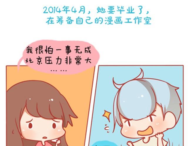 《我足够努力，值得未来所有美好》成长，是变得温柔而强大 第40页