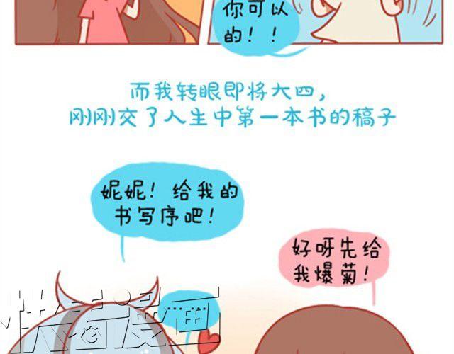 《我足够努力，值得未来所有美好》成长，是变得温柔而强大 第41页