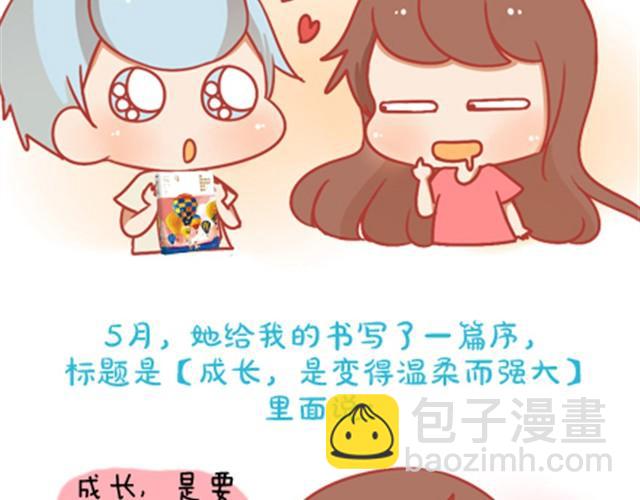 《我足够努力，值得未来所有美好》成长，是变得温柔而强大 第42页