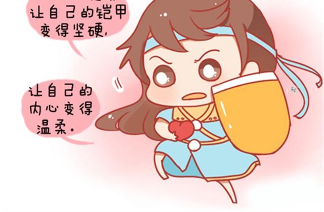 《我足够努力，值得未来所有美好》成长，是变得温柔而强大 第43页