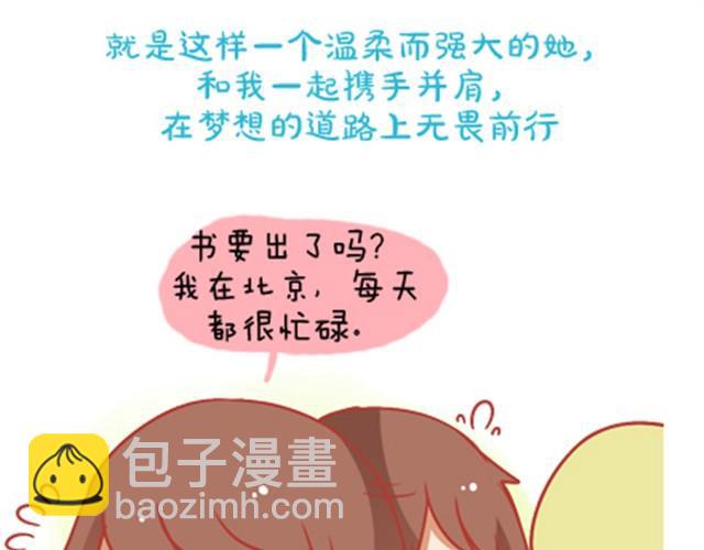 《我足够努力，值得未来所有美好》成长，是变得温柔而强大 第44页