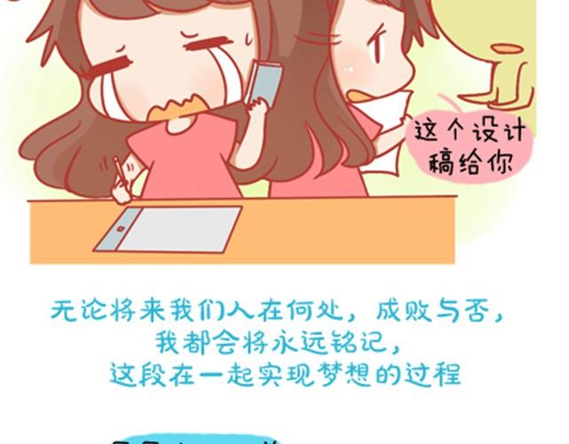 《我足够努力，值得未来所有美好》成长，是变得温柔而强大 第45页