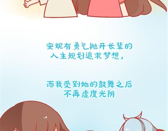 《我足够努力，值得未来所有美好》成长，是变得温柔而强大 第49页