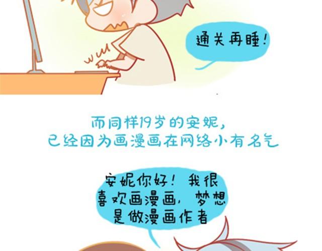 《我足够努力，值得未来所有美好》成长，是变得温柔而强大 第4页