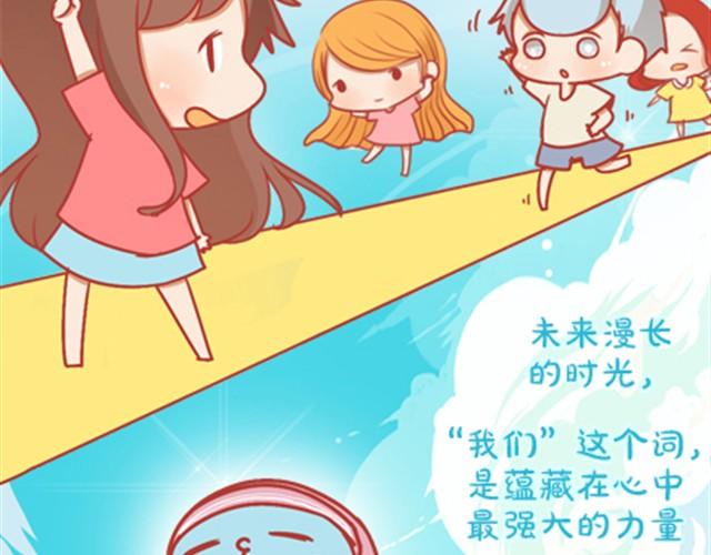 《我足够努力，值得未来所有美好》成长，是变得温柔而强大 第50页