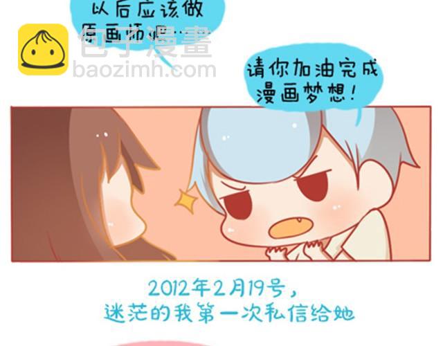 《我足够努力，值得未来所有美好》成长，是变得温柔而强大 第6页