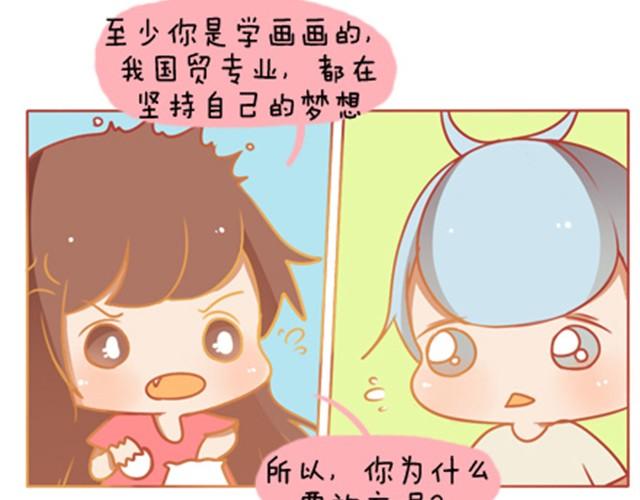 《我足够努力，值得未来所有美好》成长，是变得温柔而强大 第7页