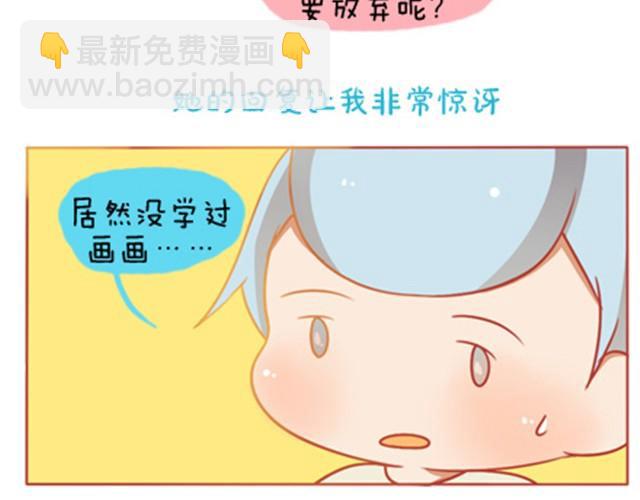 《我足够努力，值得未来所有美好》成长，是变得温柔而强大 第8页