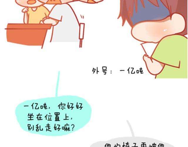 《我足够努力，值得未来所有美好》感谢拼命的自己 第15页