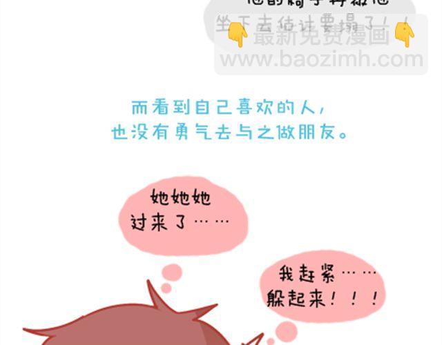 《我足够努力，值得未来所有美好》感谢拼命的自己 第16页