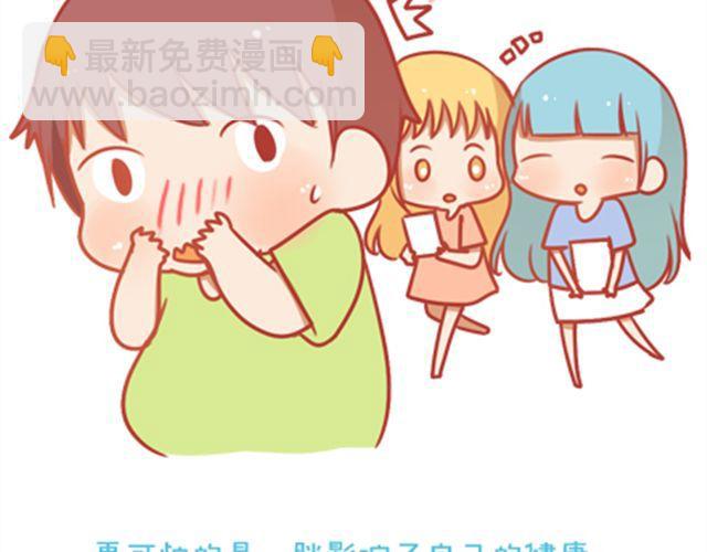 《我足够努力，值得未来所有美好》感谢拼命的自己 第17页