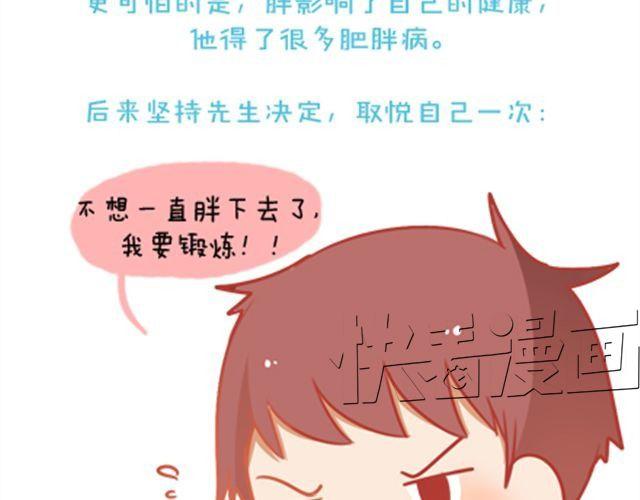《我足够努力，值得未来所有美好》感谢拼命的自己 第18页