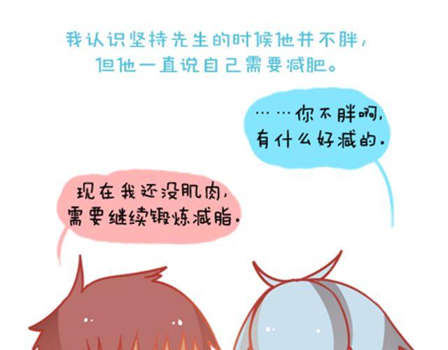 《我足够努力，值得未来所有美好》感谢拼命的自己 第1页