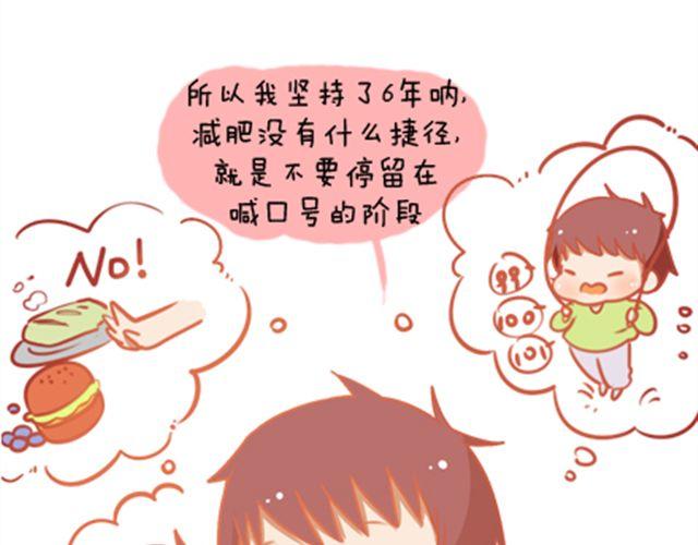 《我足够努力，值得未来所有美好》感谢拼命的自己 第22页