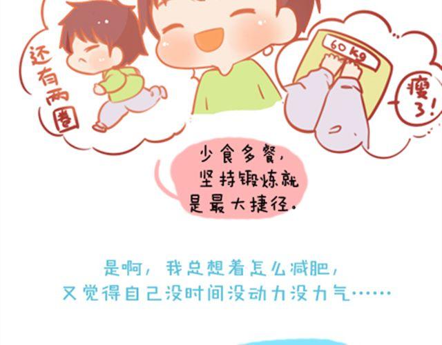 《我足够努力，值得未来所有美好》感谢拼命的自己 第23页