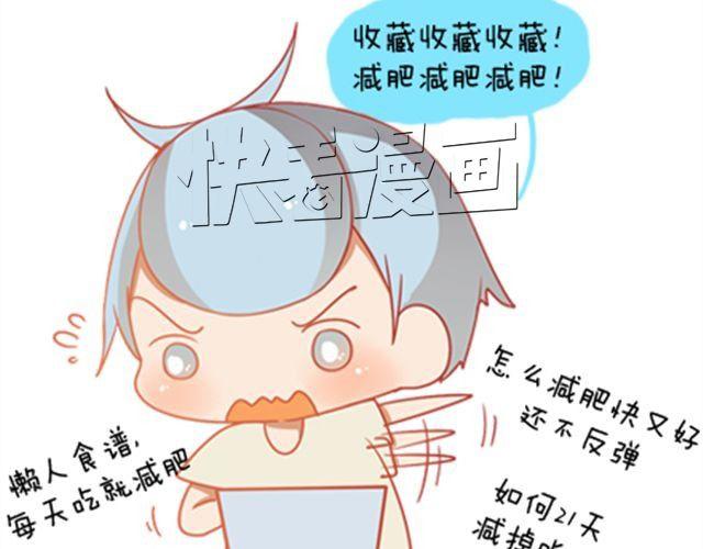 《我足够努力，值得未来所有美好》感谢拼命的自己 第24页