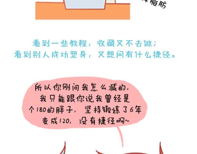 《我足够努力，值得未来所有美好》感谢拼命的自己 第25页