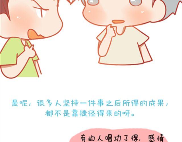 《我足够努力，值得未来所有美好》感谢拼命的自己 第28页