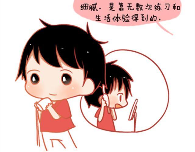 《我足够努力，值得未来所有美好》感谢拼命的自己 第29页