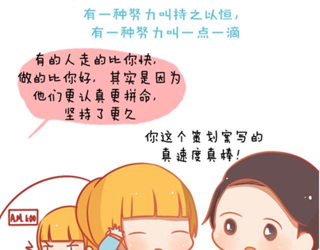 《我足够努力，值得未来所有美好》感谢拼命的自己 第30页