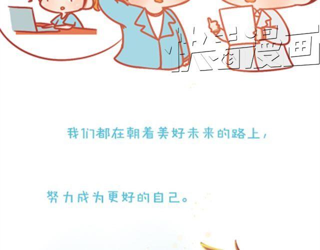 《我足够努力，值得未来所有美好》感谢拼命的自己 第31页