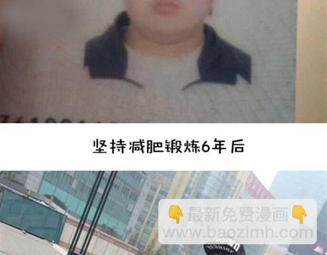 《我足够努力，值得未来所有美好》感谢拼命的自己 第35页