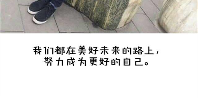 《我足够努力，值得未来所有美好》感谢拼命的自己 第37页