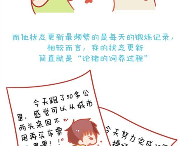 《我足够努力，值得未来所有美好》感谢拼命的自己 第4页