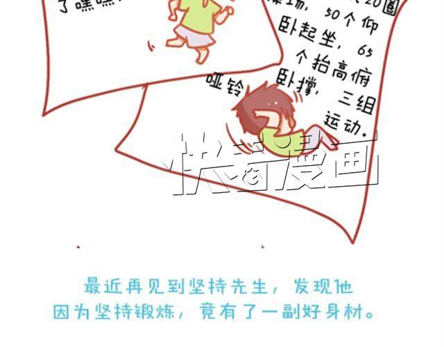 《我足够努力，值得未来所有美好》感谢拼命的自己 第5页