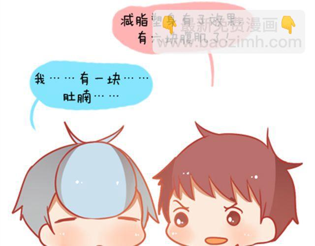 《我足够努力，值得未来所有美好》感谢拼命的自己 第6页
