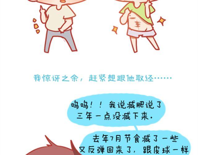 《我足够努力，值得未来所有美好》感谢拼命的自己 第7页