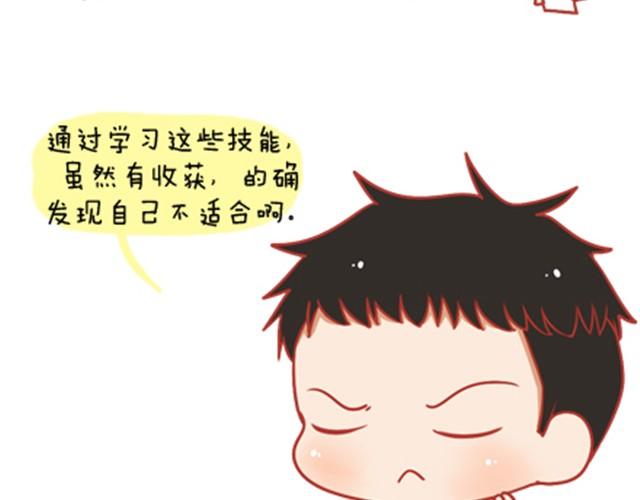 《我足够努力，值得未来所有美好》当你迷茫的时候，正是你进步的时候 第11页